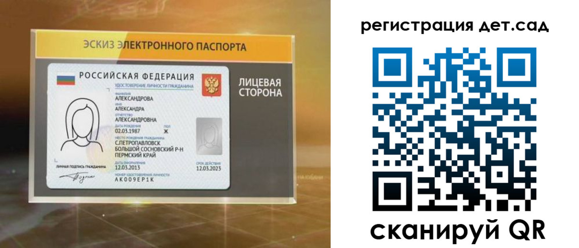 временная регистрация 2025 в Кировграде